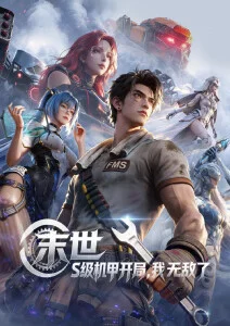 银河食肆 美食动漫在线观看